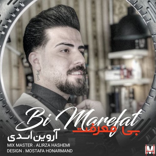 آروین اسدی بی معرفت